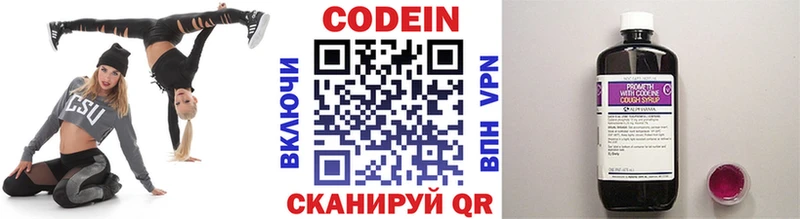 Codein Purple Drank  Коломна 