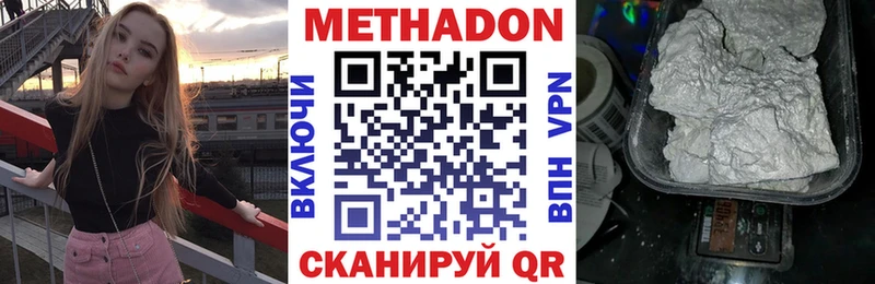 МЕТАДОН мёд  Коломна 